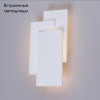 Настенный светодиодный светильник Arte Lamp Trio A1718AP-1WH