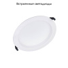 Встраиваемый светильник Arlight Cyclone 023218(2)