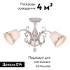 Потолочная люстра Omnilux Priatu OML-53707-03