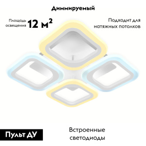 Потолочная светодиодная люстра Ambrella Light Acrylica Original FA4371