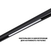 Трековый низковольтный светильник Novotech Shino Flum 359619