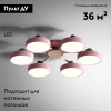 Потолочная люстра ImperiumLoft Move 178255-26