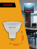 Лампа светодиодная Kodak LED MR16-7W-865-GU5.3 K 7Вт софит холодный дневной свет GU5.3 Б0057640