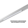 Трековый низковольтный светильник Novotech Shino Flum 359618