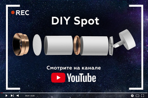 Антибликовая решетка для ламп Ambrella Light DIY Spot A9102