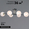 Потолочная люстра Illumico IL0798-6CSQ-25 BK AB TRENTO