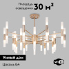 Потолочная люстра Bogates Bastone 351 Smart (570)