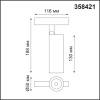 Трековый светильник NOVOTECH FLUM 358421