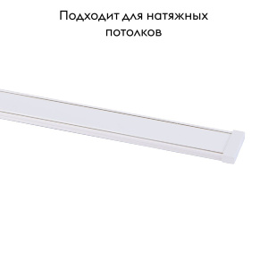 Магнитный шинопровод Favourite Unica 1002-TW-200