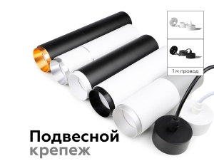Насадка передняя Ambrella Light DIY Spot N6123