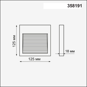 Плафон Novotech MURO 358191