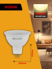Лампа светодиодная Kodak LED MR16-7W-830-GU5.3 K 7Вт софит теплый белый свет GU5.3 Б0057638