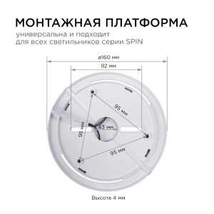 Накладной светильник Apeyron Spin 18-127