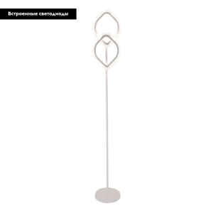 Торшер Escada 567 568/L LED