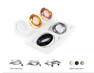 Корпус светильника Ambrella Light DIY Spot C7658