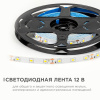 Светодиодная лента OGM 12В 2835 4,8Вт/м 4000К 420Лм/м 5м IP20 LSE-247