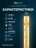 Светодиодная лента LEDS POWER NEW COB 256/м (11Вт/м) 24В теплая 005591