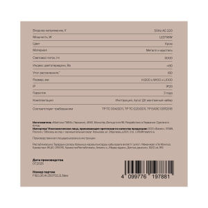 Подвесной светильник Freya Garde FR6230PL-L56CH