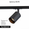 Трековый светильник ST LUCE ST302.406.01