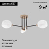 Потолочная люстра IMEX MD.4144-3-S-BK+FGD