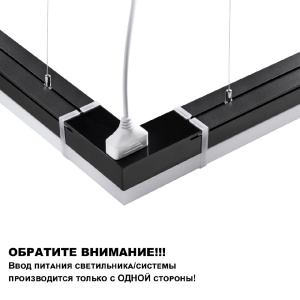 Линейный светильник Novotech Bits 359110