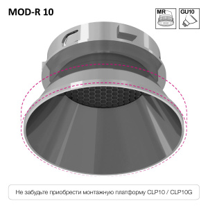 Точечный светильник Skytek SkyPORT.10 MOD-R CLP10MR4
