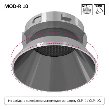Точечный светильник Skytek SkyPORT.10 MOD-R CLP10MR4