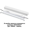 Коробка для драйвера 358452-358454 NOVOTECH FLUM 135114