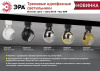 Трековый светильник Эра TR35-GU10 CH Б0053298