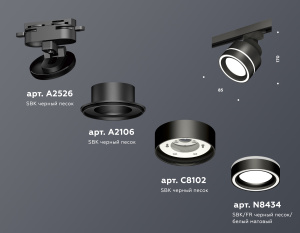 Трековый светильник Ambrella Light Track System XT8102023 (A2526, A2106, C8102, N8434)