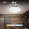 Потолочный светильник Эра Классик без ДУ SPB-6 WH 24W-4K Slim Night SKY