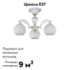 Потолочная люстра Reccagni Angelo PL 9600/3