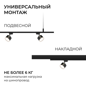 Шинопровод однофазный накладной/подвесной Apeyron в комплекте крепёж, токоввод, заглушка R45-06