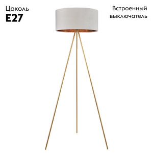 Торшер Lumion Tapioka 8077/1F