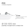 Встраиваемая светодиодная панель Apeyron FLP 06-116