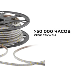 Светодиодная лента OGM Эконом 220В 2835 5Вт/м 6500К 50м IP65 O17-03