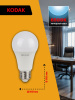 Лампа светодиодная Kodak LED A60-11W-865-E27 K 11Вт груша холодный дневной свет Е27 Б0057607
