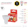 Лампа светодиодная Эра GU10 5W 2700K ECO LED MR16-5W-827-GU10 Б0019062