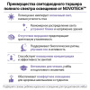 Торшер полного спектра Novotech Studi 359974