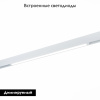 Трековый магнитный светильник ST Luce Skyline 220 ST657.596.40