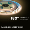 Светодиодная лента Apeyron 24В COB 15Вт/м 3000К 5м IP20 00-480