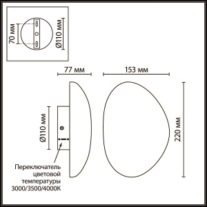 Настенный светильник Odeon Light L-Vision Marbella 6684/10WL