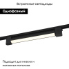 Трековый светодиодный светильник Crystal Lux CLT 0.31 010 18W BL M4000K