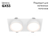 Встраиваемый светильник Maytoni Hoop DL086-02-GX53-SQ-W
