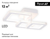 Потолочная люстра Ambrella Light Acrylica Original FA8877
