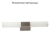 Подсветка для зеркал Arte Lamp Callisto A2828AP-1AB