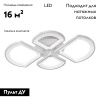 Потолочная светодиодная люстра iLedex River X024-4 WH