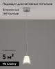Подвесной светильник Moderli Leina V10871-PL