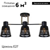 Потолочная люстра Reluce 06074-3.3-03 BK+FG