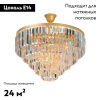 Потолочная люстра Vitaluce V5825-8/8